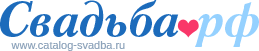Свадьба.РФ
